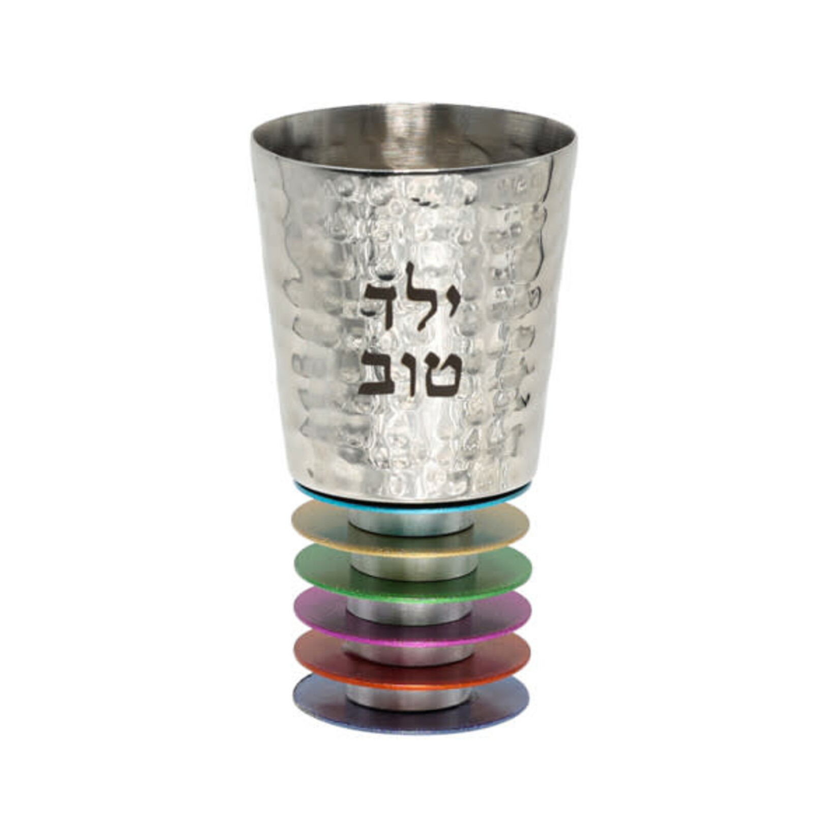 Yeled Tov Baby Kiddush Cup, Hammered Aluminum with Multicolour Rings