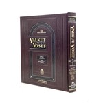 Yalkut Yosef, Tefillah Volume 1 (Volume 3A)
