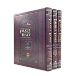 Yalkut Yosef, Berachot, 3-Volume Set (Volumes 4, 5, & 6)