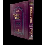 Yalkut Yosef, Yamim Noraim (Volume 14)