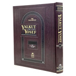 Yalkut Yosef, Pesach (Volume 11)