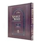 Yalkut Yosef, Purim (Volume 17)
