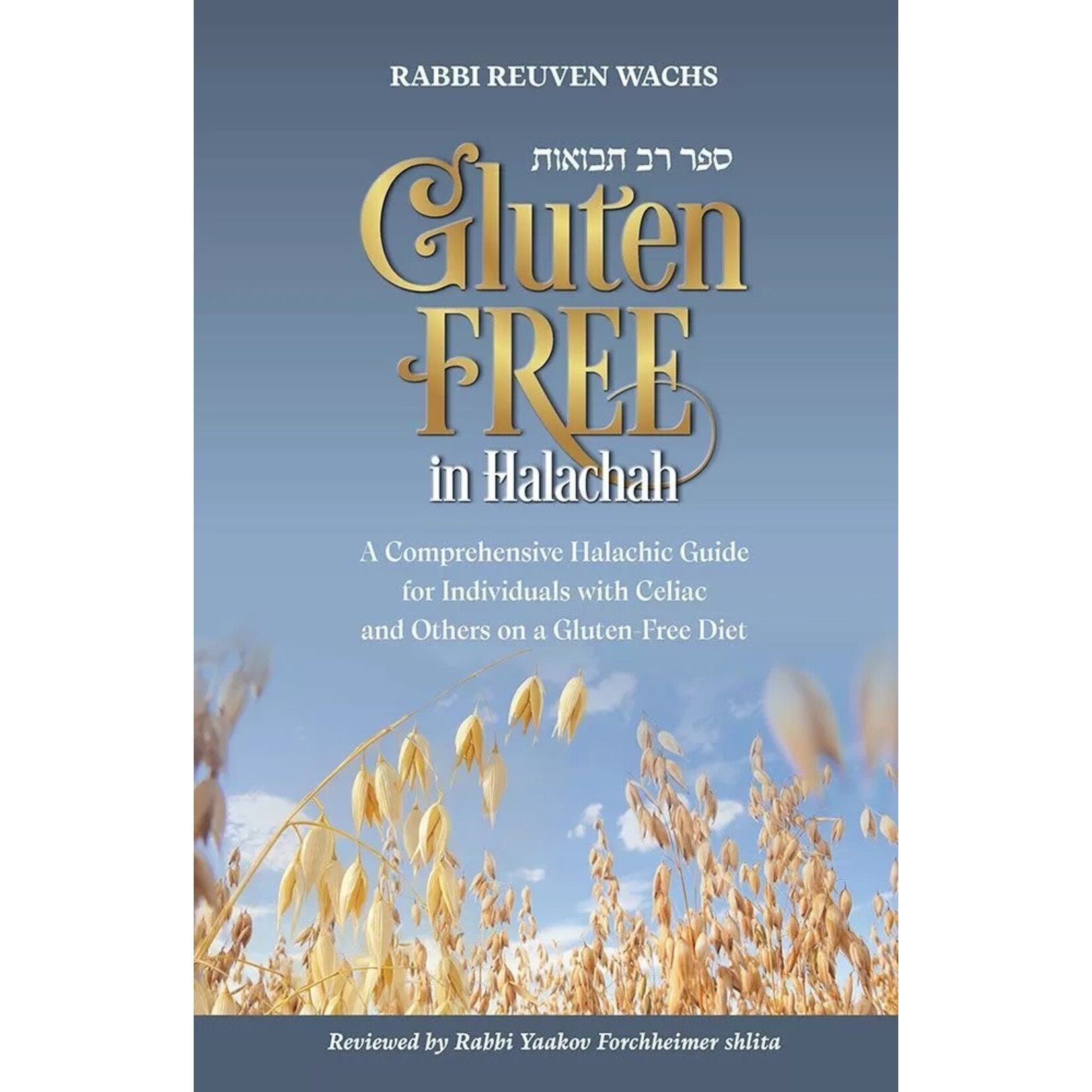 Gluten Free in Halachah