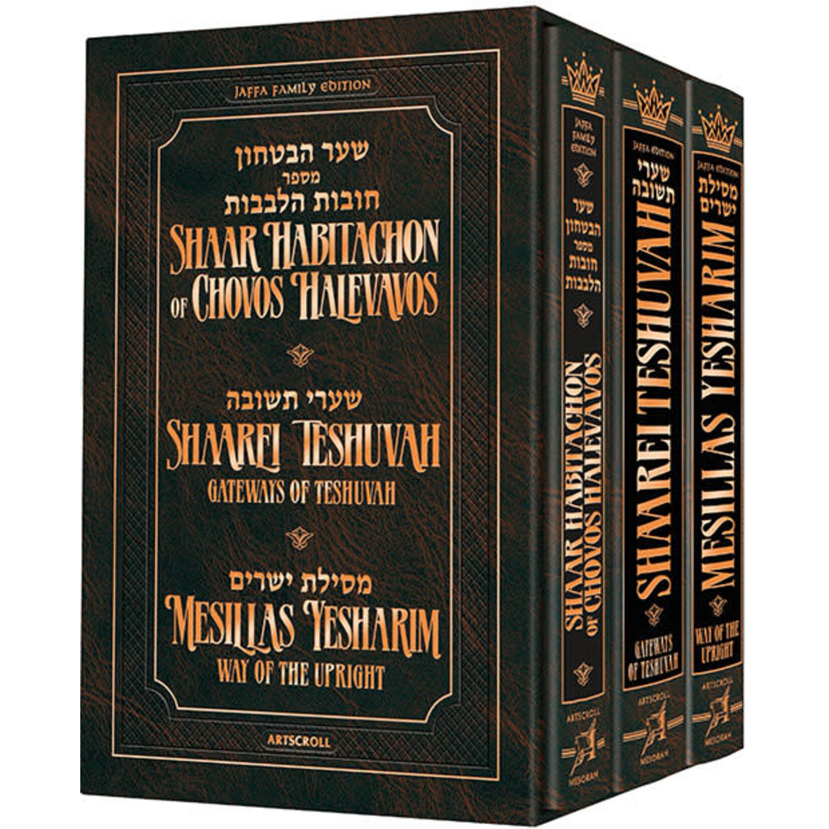3-Volume Mussar Set, Pocket Size