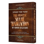 The Concise Shaar HaBitachon of Chovos Halevavos