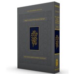 Koren Eden Shabbat Humash, Ashkenaz, Compact Paperback