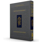 Koren Eden Shabbat Humash, Ashkenaz, Personal Size Hardcover