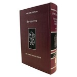 Koren Shalem Siddur, Nusach Sefard, Full Size Hardcover