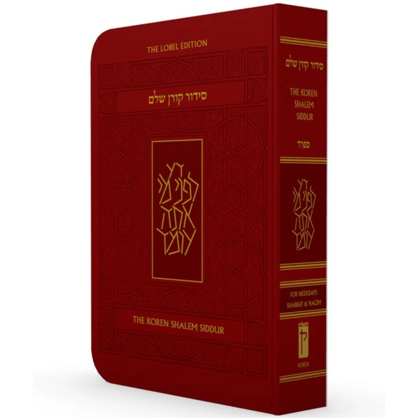 Koren Shalem Siddur, Nusach Sefard, Compact Hardcover