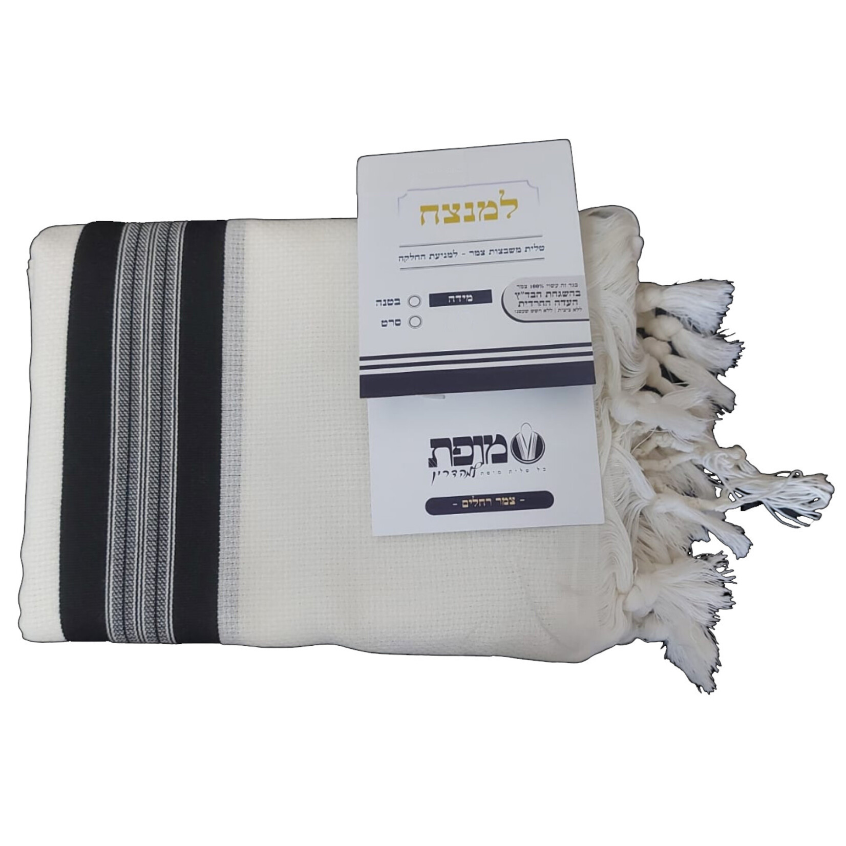 Tallit ''LaMenatze'ach'' Non-Slip, Size 55, Black - Ashkenazi