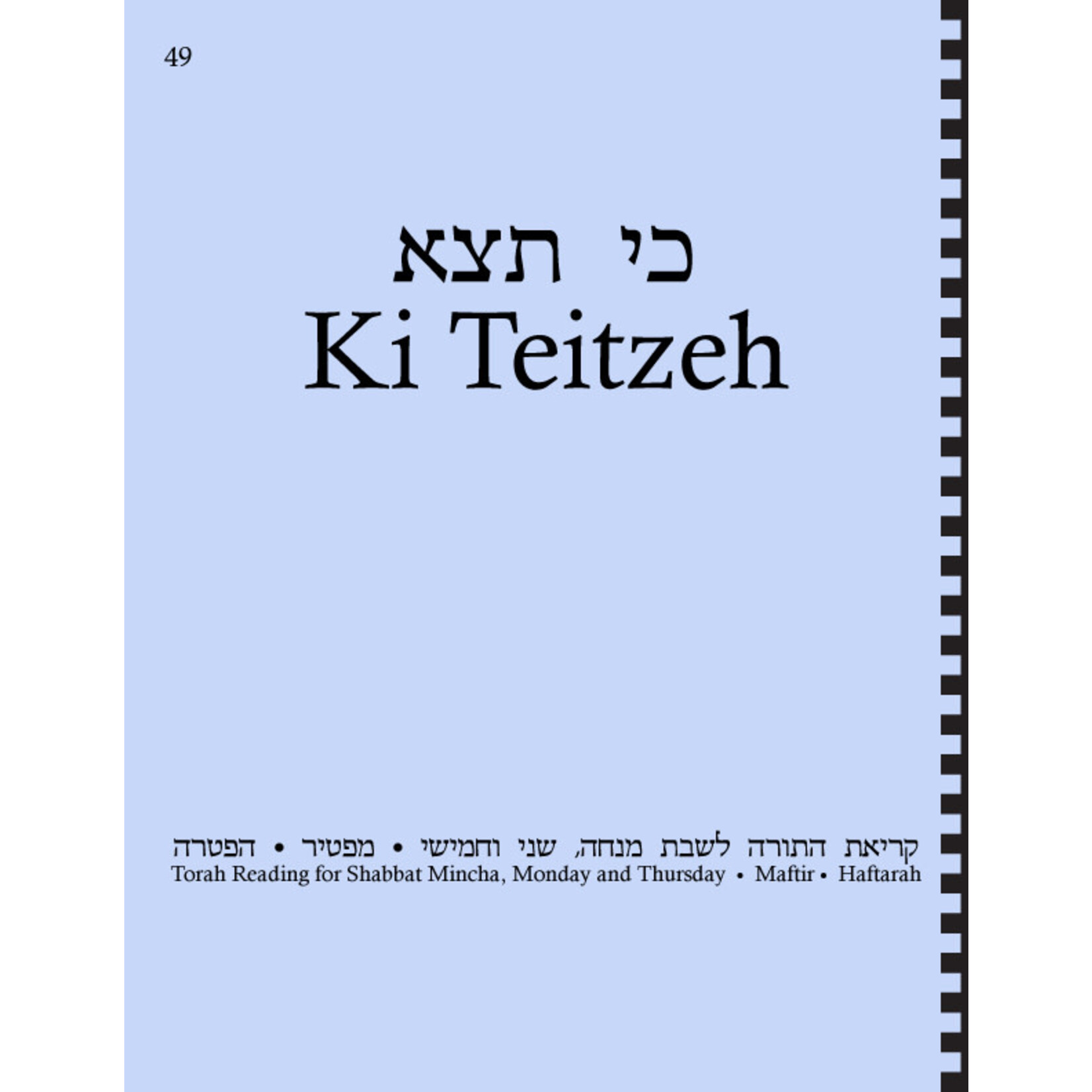 Maftir & Haftarah Booklet, Ki Teitzei