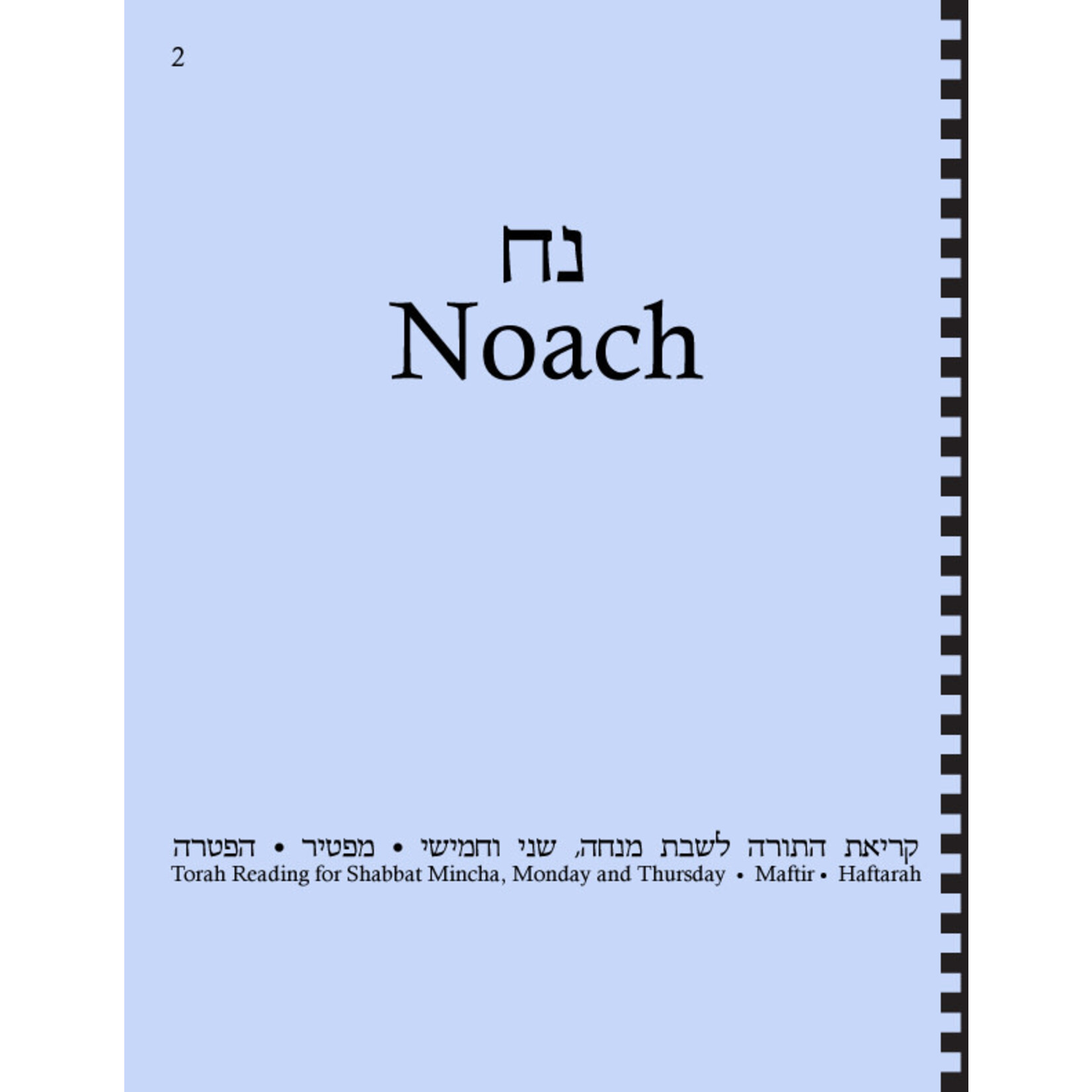 Maftir & Haftarah Booklet, Noach