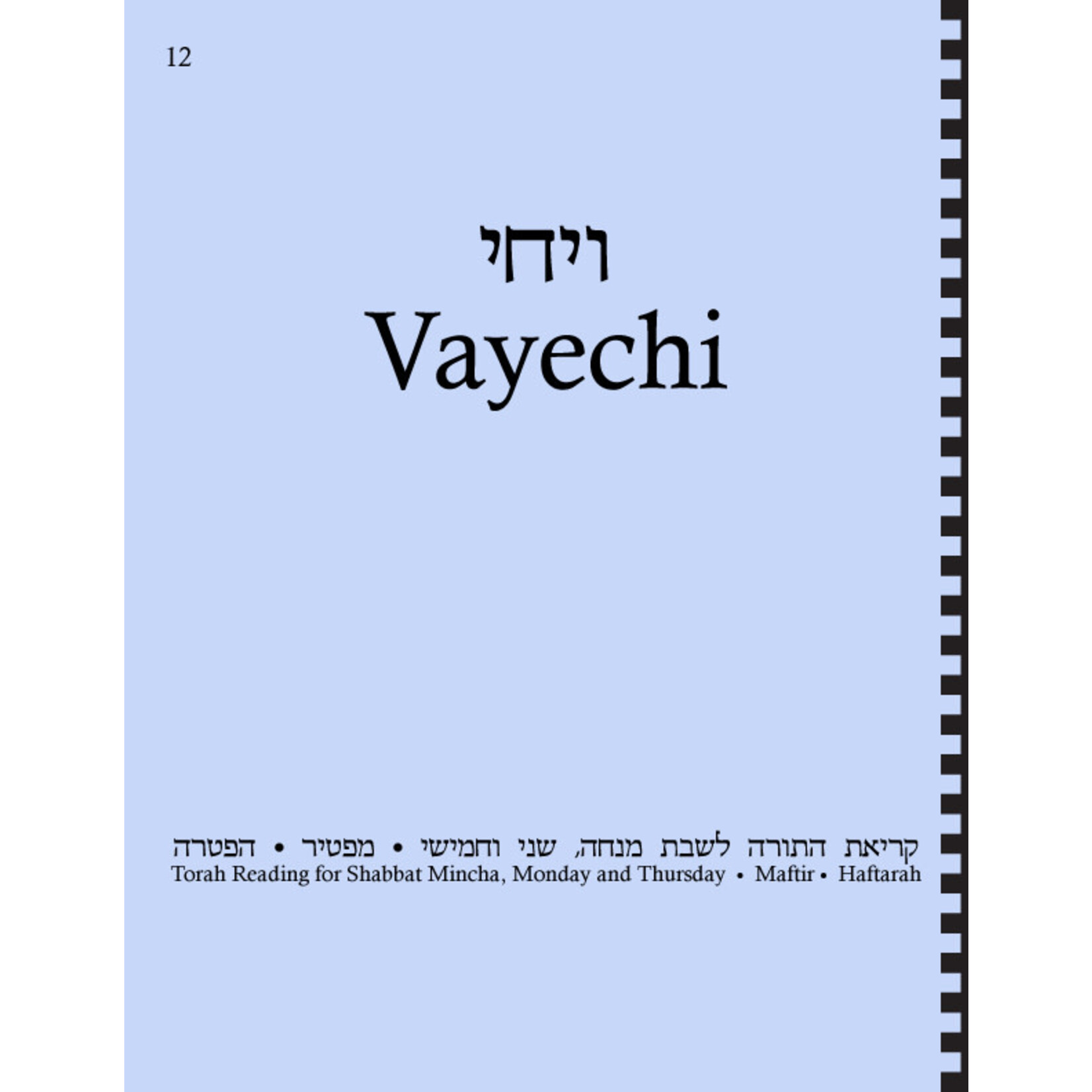 Maftir & Haftarah Booklet, Vayechi