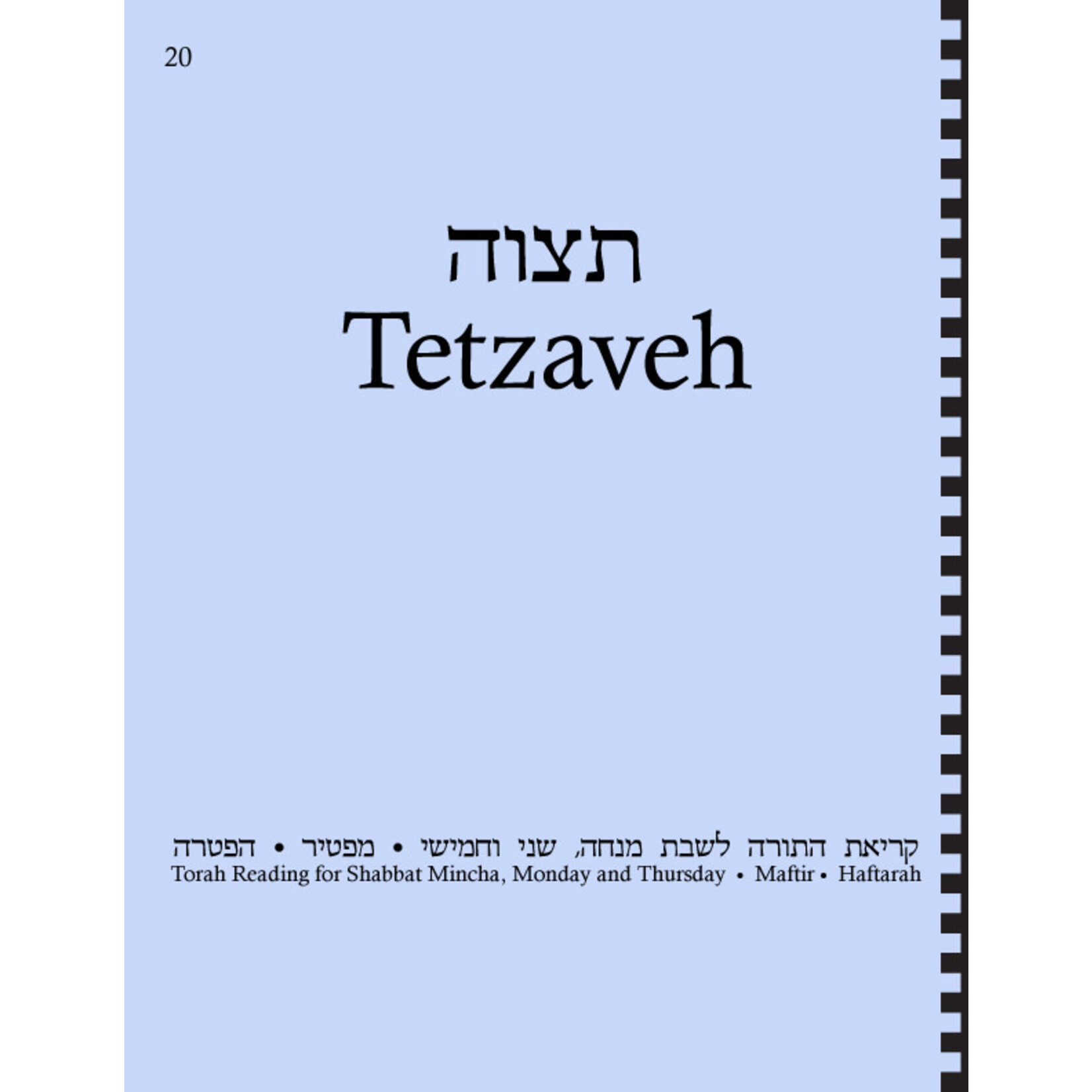 Maftir & Haftarah Booklet, Tetzaveh