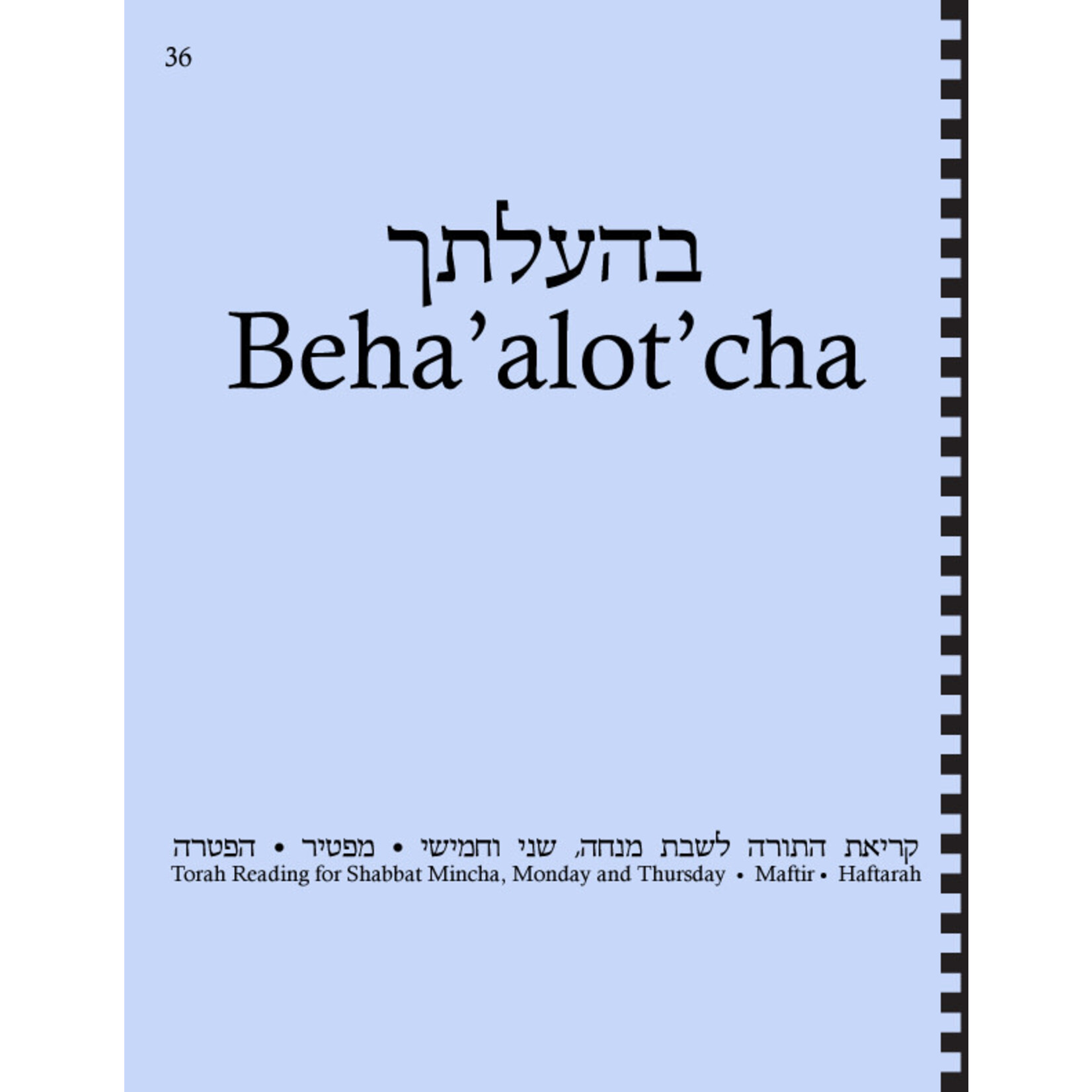 Maftir & Haftarah Booklet, Beha'alotecha