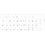 Hebrew Keyboard Stickers, Black Letters on Transparent Background