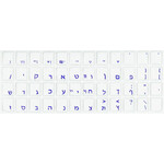 Hebrew Keyboard Stickers, Blue Letters on Transparent Background