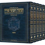 Schottenstein Edition Hebrew Chumash - 5 Volume Set