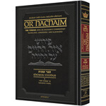 Or HaChaim Shemot volume 1 (Shemot - Yitro)