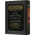 Or HaChaim Devarim volume 2 (Ki Teitzei - Vezot Haberacha)