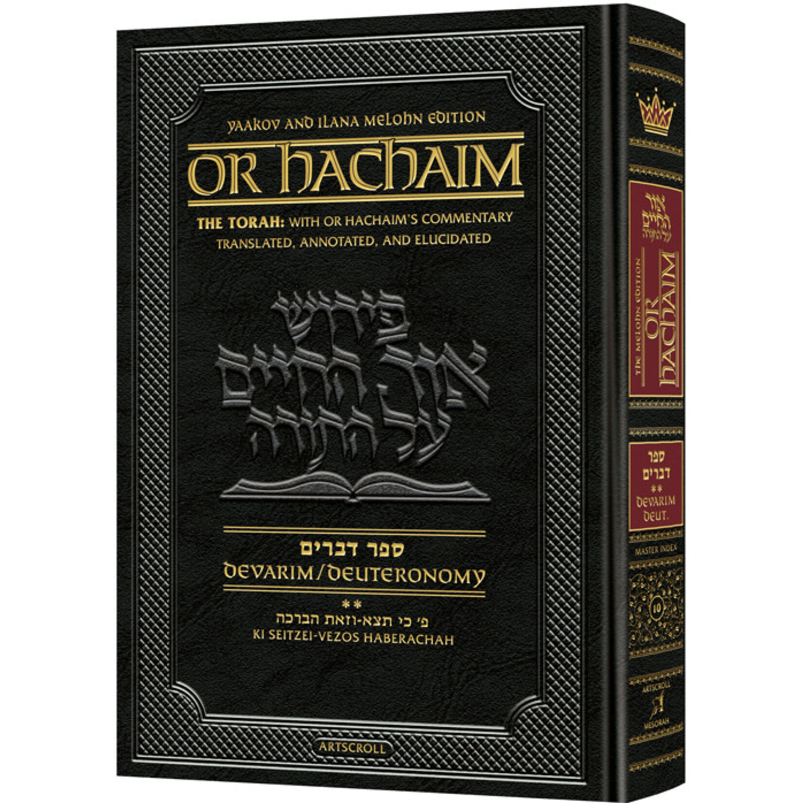 Or HaChaim Devarim volume 2 (Ki Teitzei - Vezot Haberacha)