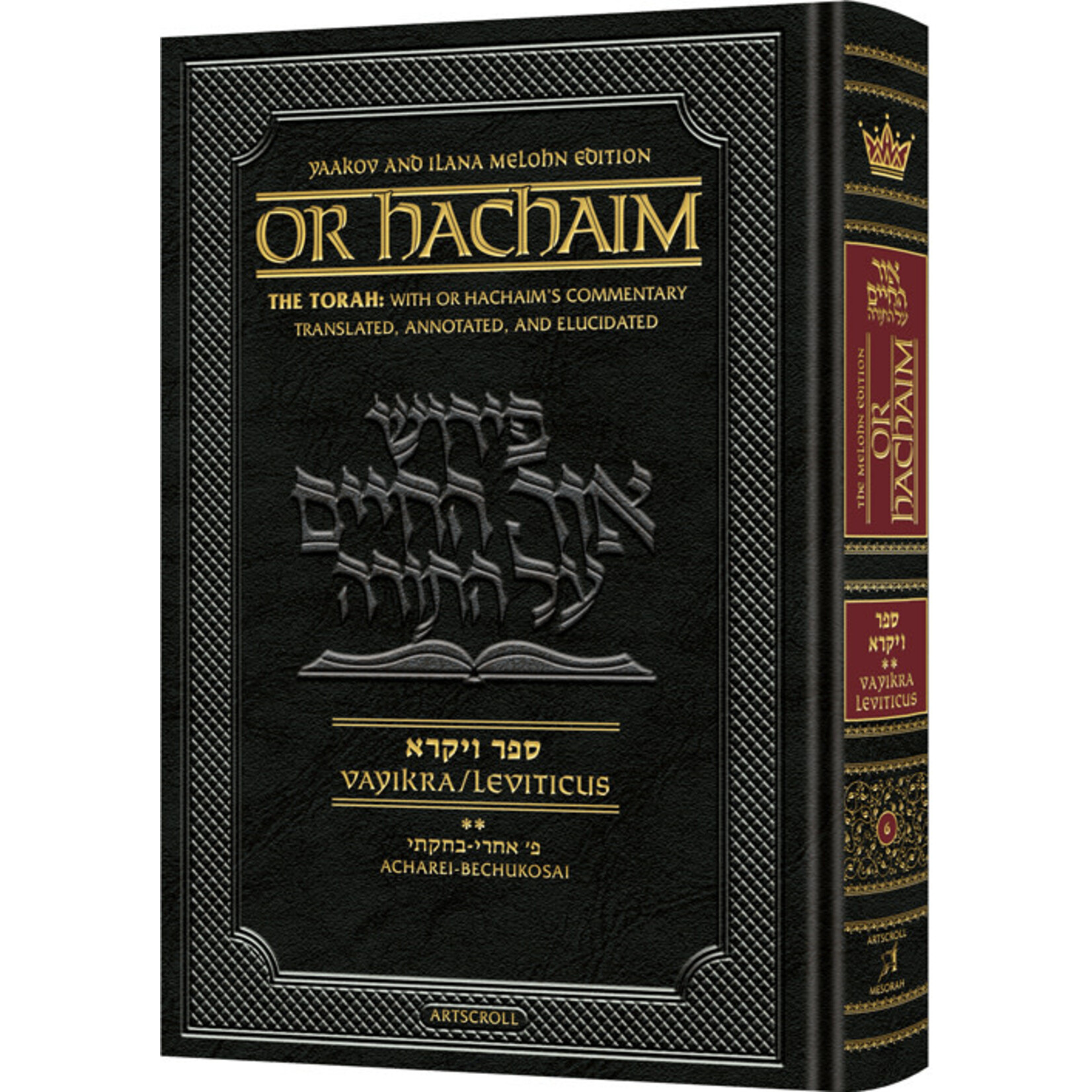 Or HaChaim Vayikra volume 1 (Achrei Mot - Bechukotai)