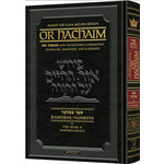 Or HaChaim Bamidbar volume 1 (Bamidbar - Korach)