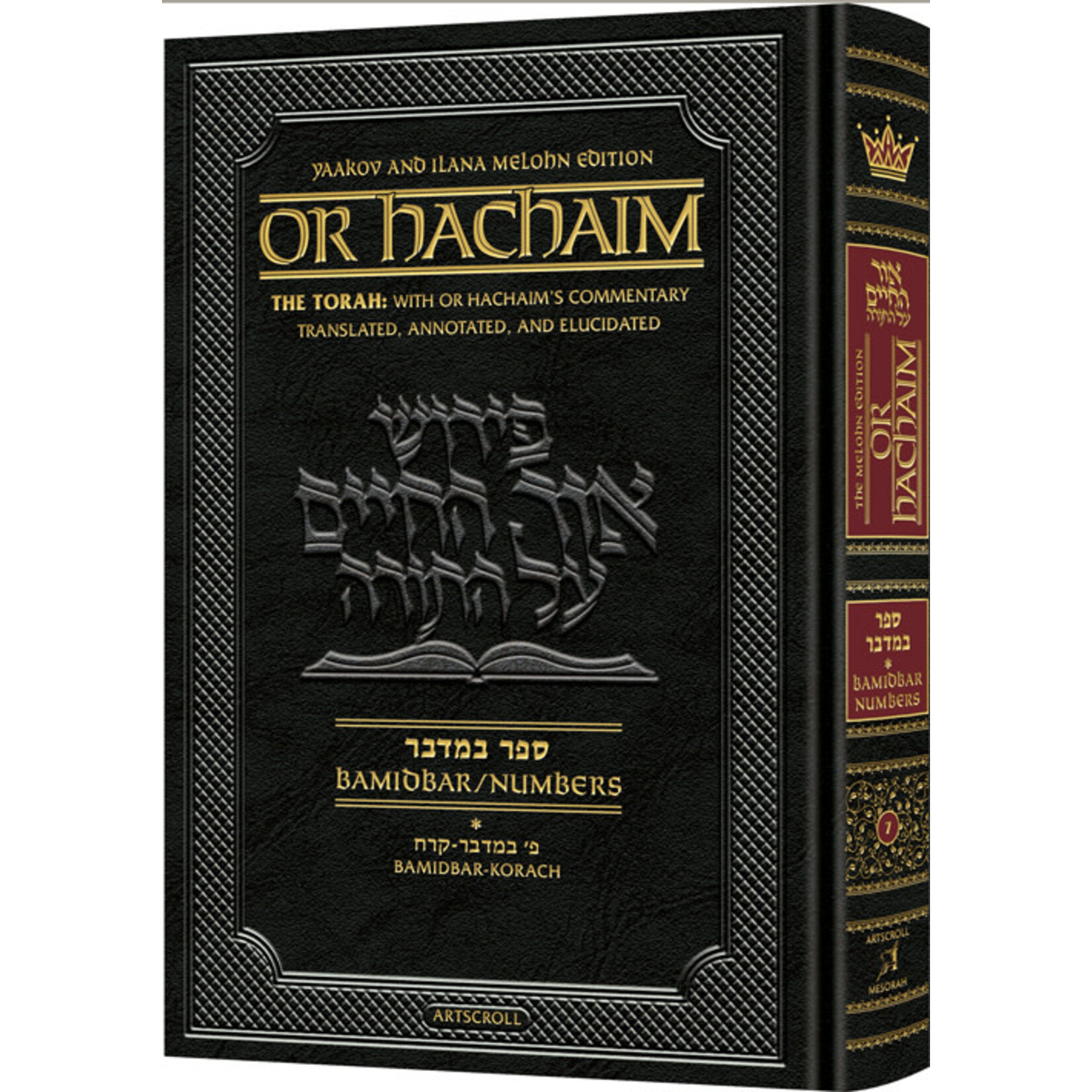 Or HaChaim Bamidbar volume 1 (Bamidbar - Korach)