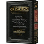 Or HaChaim Bamidbar volume 2 (Chukat - Masei)