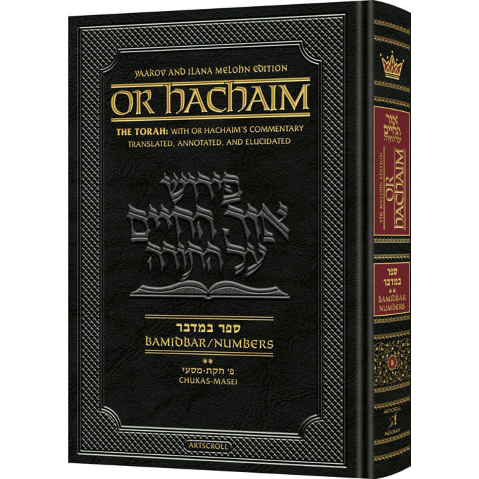 Or HaChaim Bamidbar volume 2 (Chukat - Masei)