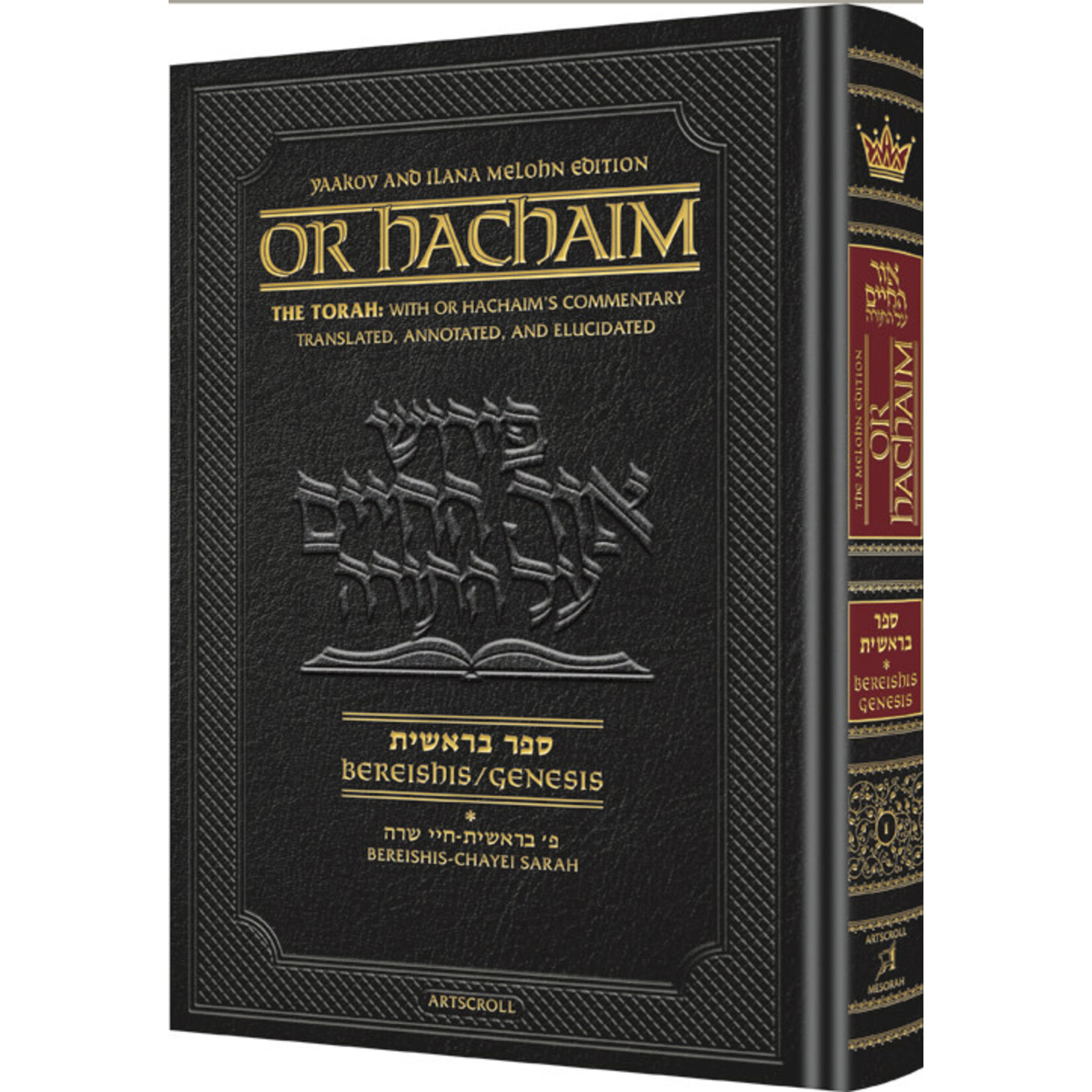 Or HaChaim Bereshit volume 1 (Bereshit - Chayei Sarah)