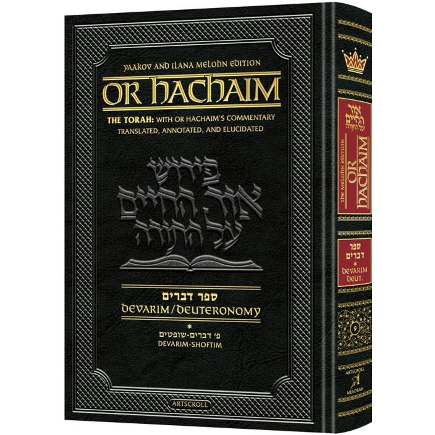 Or HaChaim Devarim volume 1 (Devarim - Shoftim)