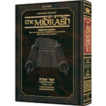 Kleinman Edition Midrash Rabbah - Shemot volume 2 (Yitro - Pekudei)