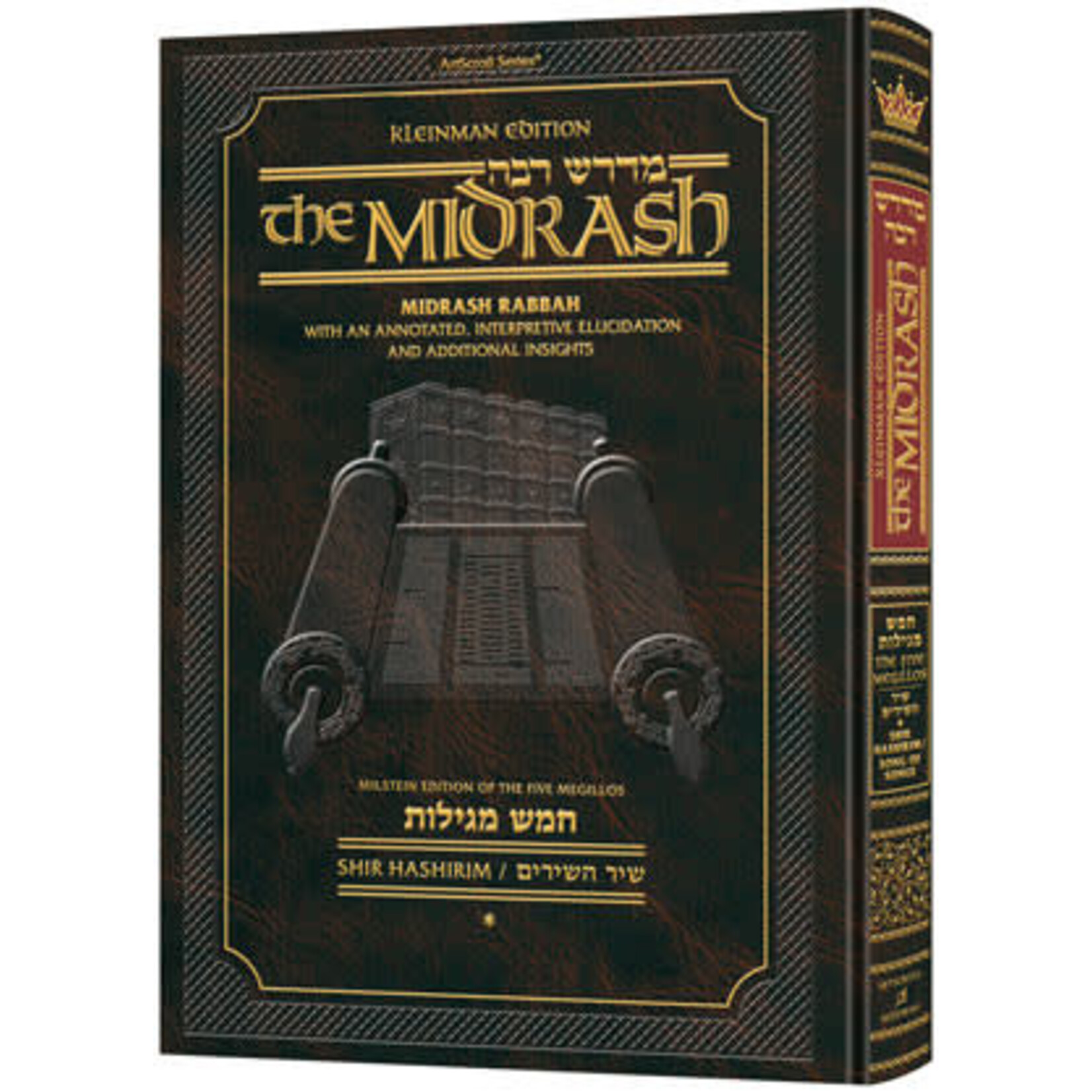 Kleinman Edition Midrash Rabbah - Shir HaShirim, Volume 1