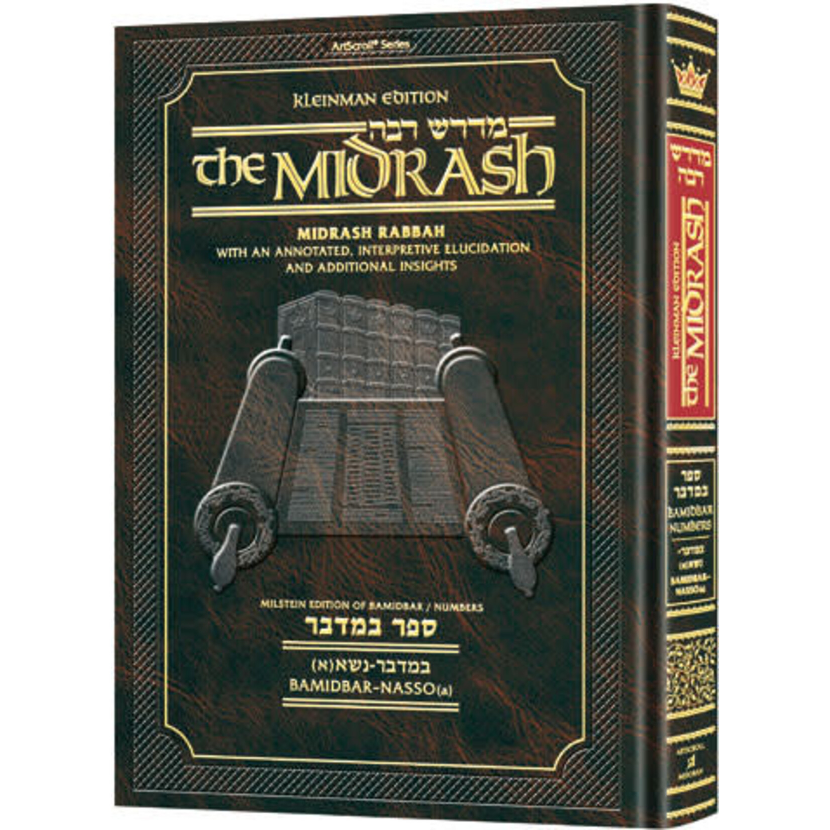 Kleinman Edition Midrash Rabbah - Bamidbar volume 1 (Bamidbar - Nasso [Part 1])