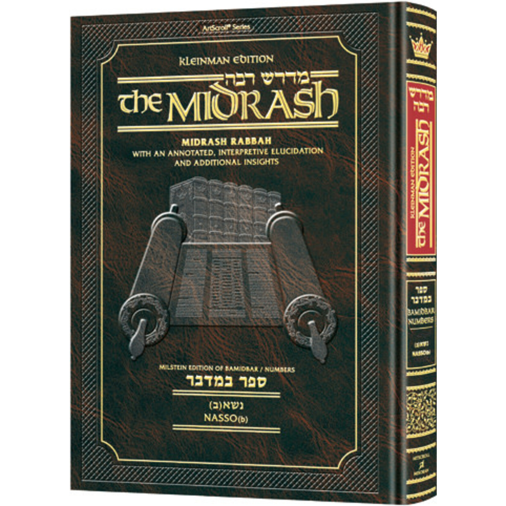 Kleinman Edition Midrash Rabbah - Bamidbar volume 2 (Nasso [Part 2])