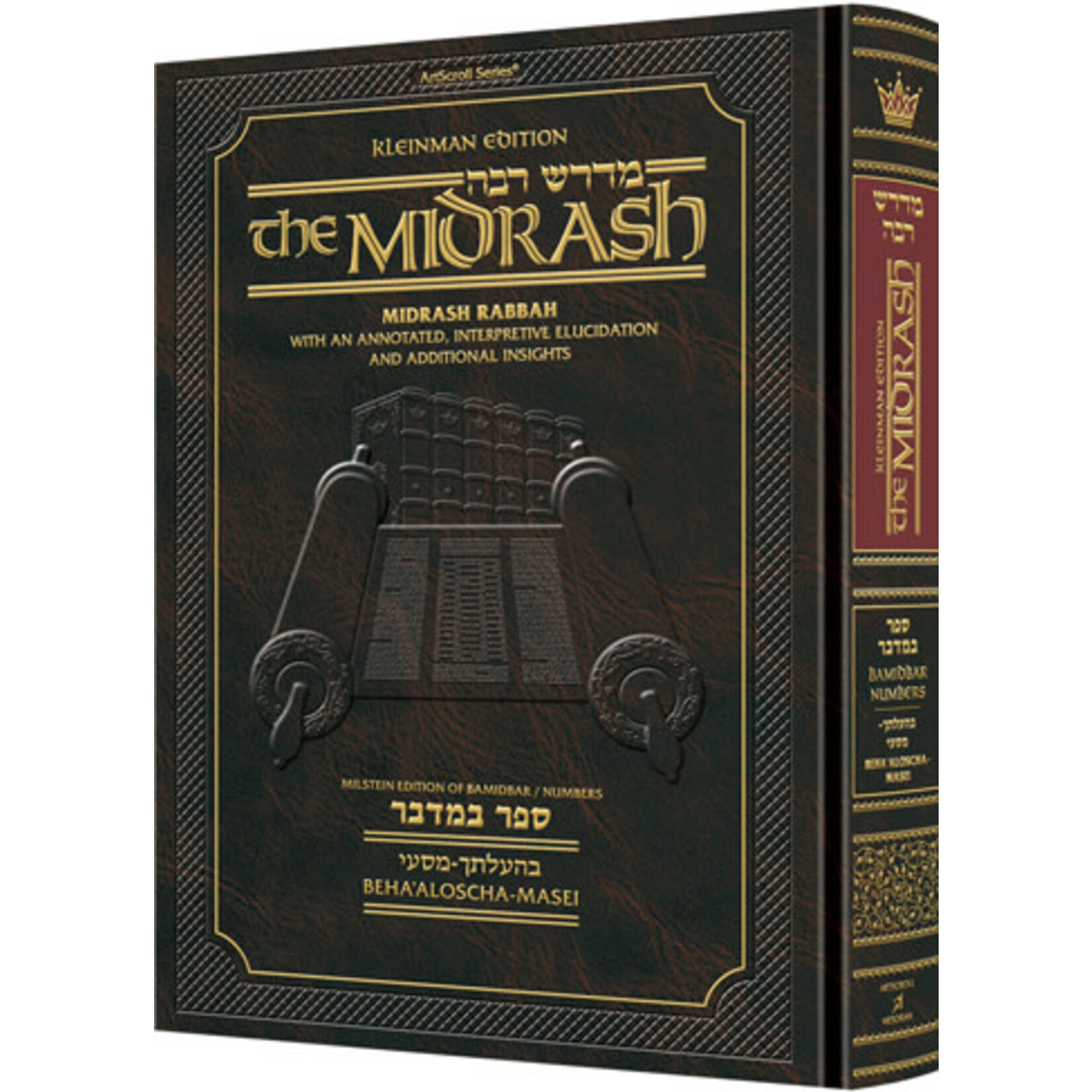 Kleinman Edition Midrash Rabbah - Bamidbar volume 1 (Bamidbar - Nasso [Part 1])