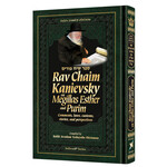 Rav Chaim Kanievsky on Megillas Esther and Purim