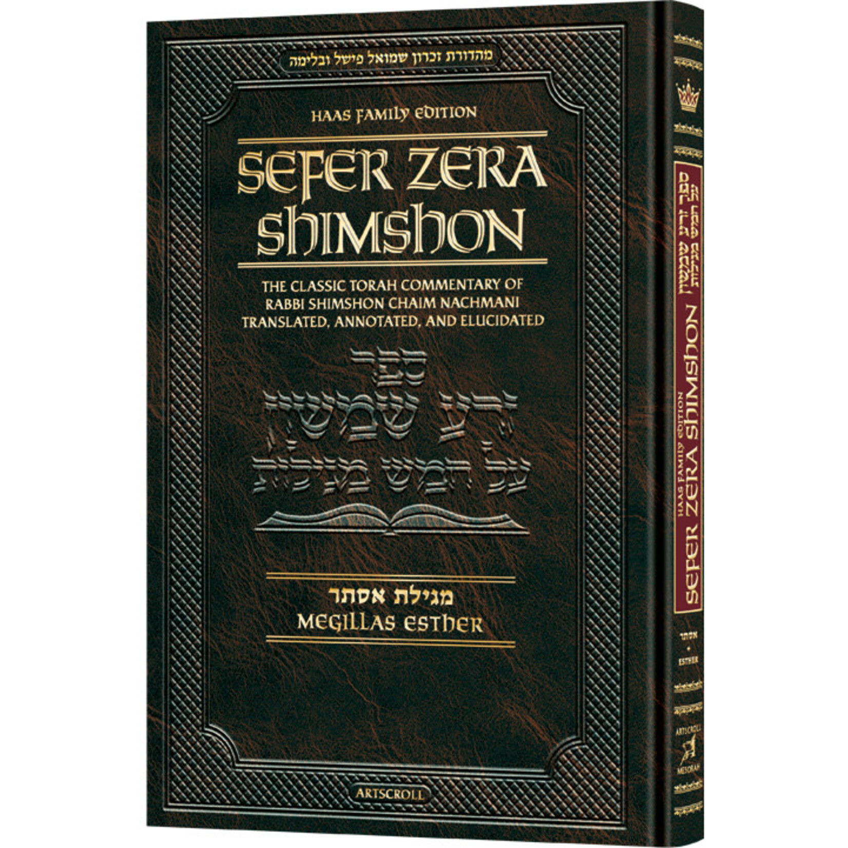 Zera Shimshon on Megillat Esther
