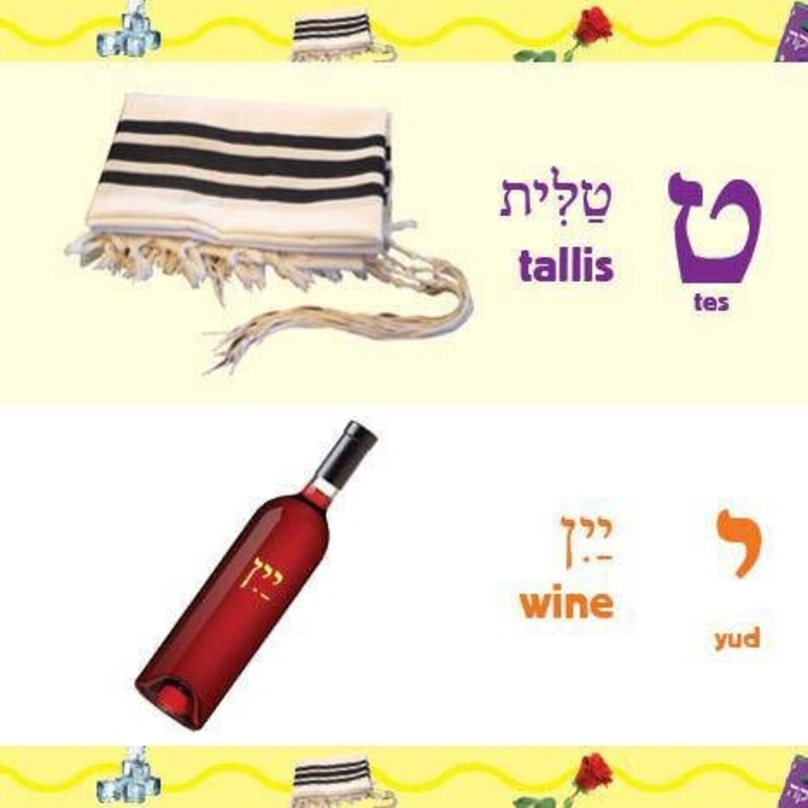 My Alef Beis
