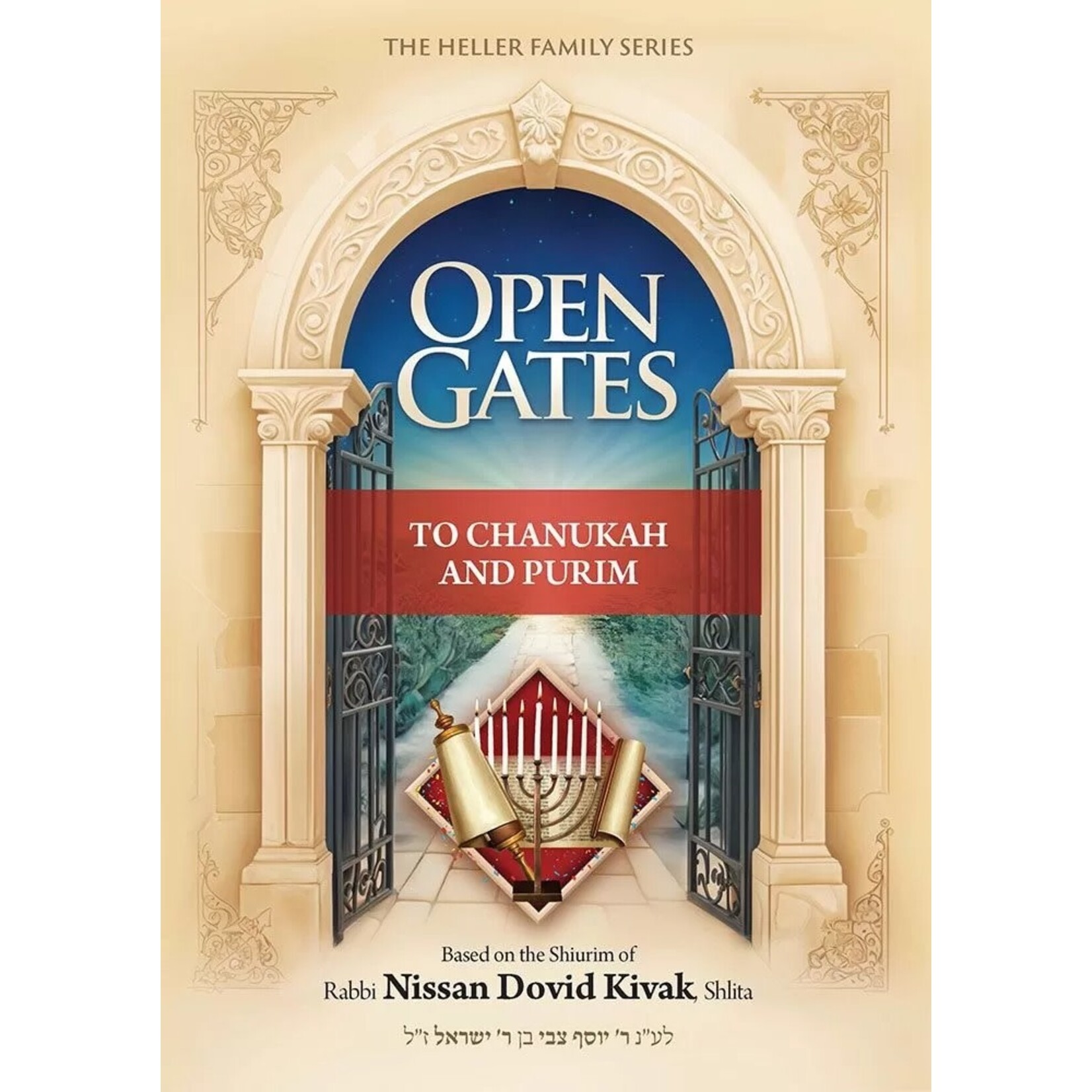 Open Gates to Chanukah and Purim