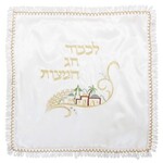 Satin Matzah Cover, Embroidered