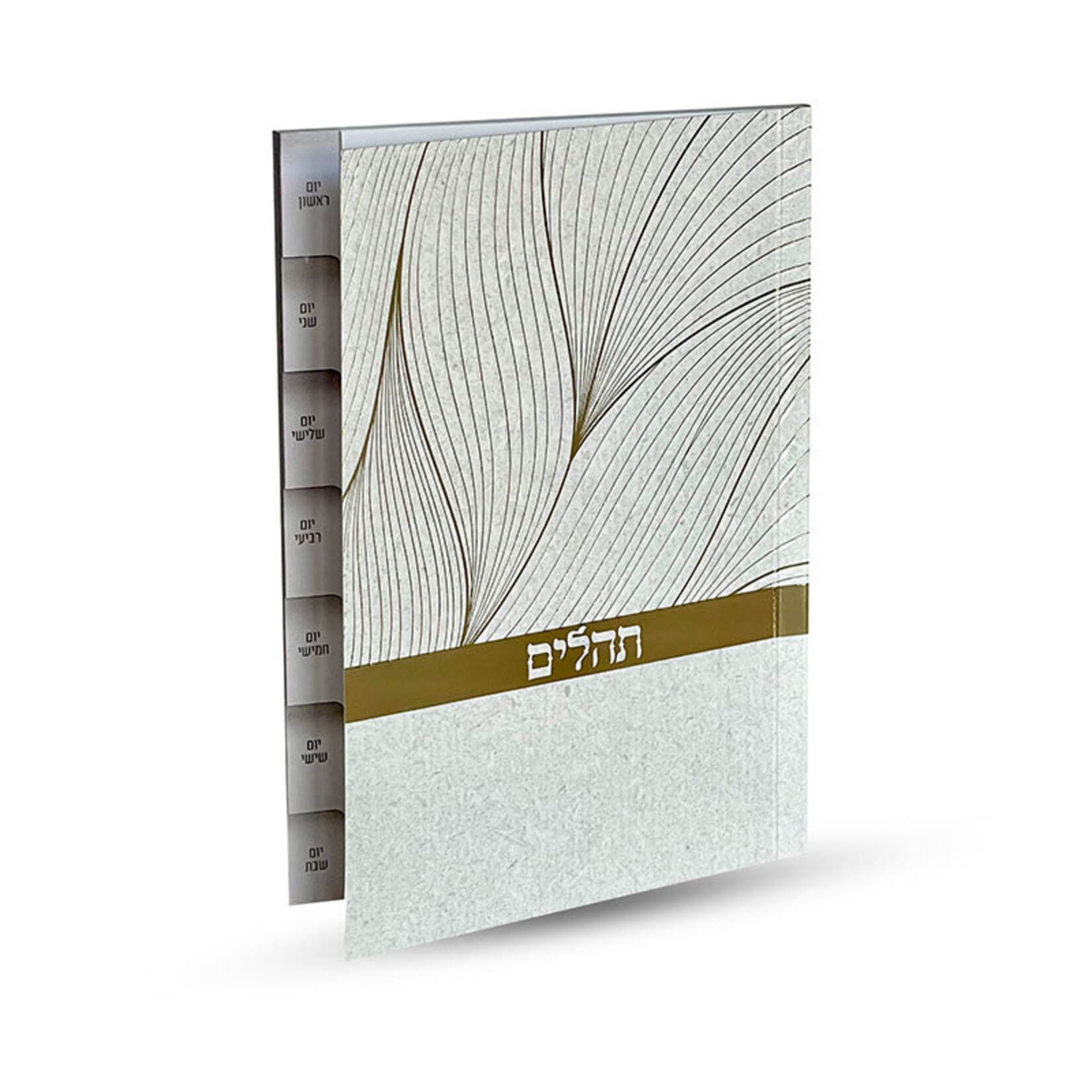 Tehillim, Paperback, Gold Design