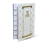 Tehillim, Paperback, Gold Design