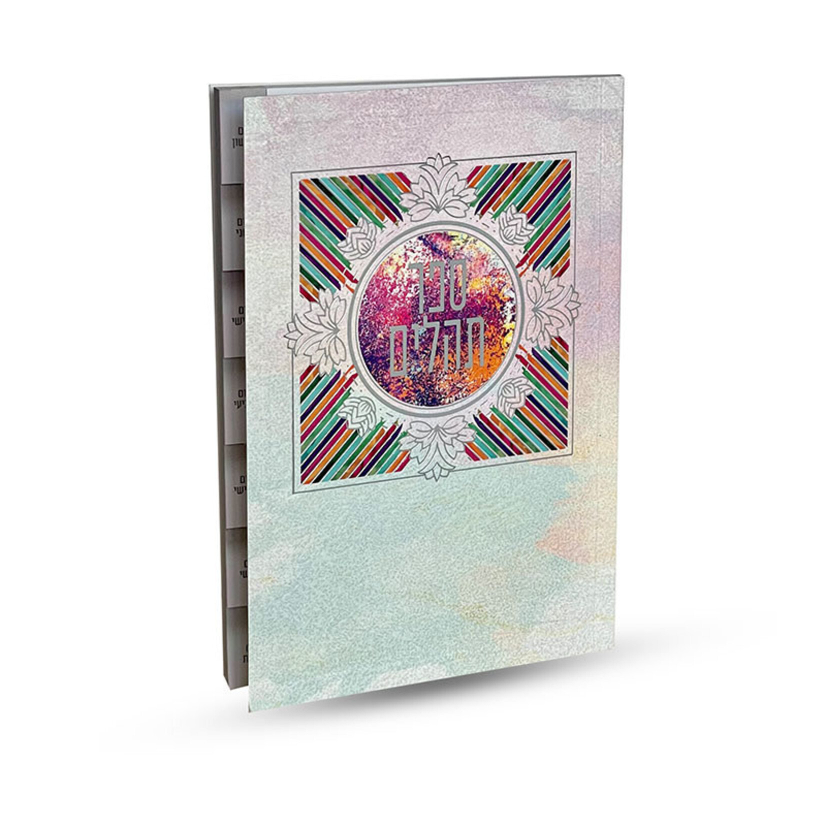 Tehillim, Paperback, Multicolour Design