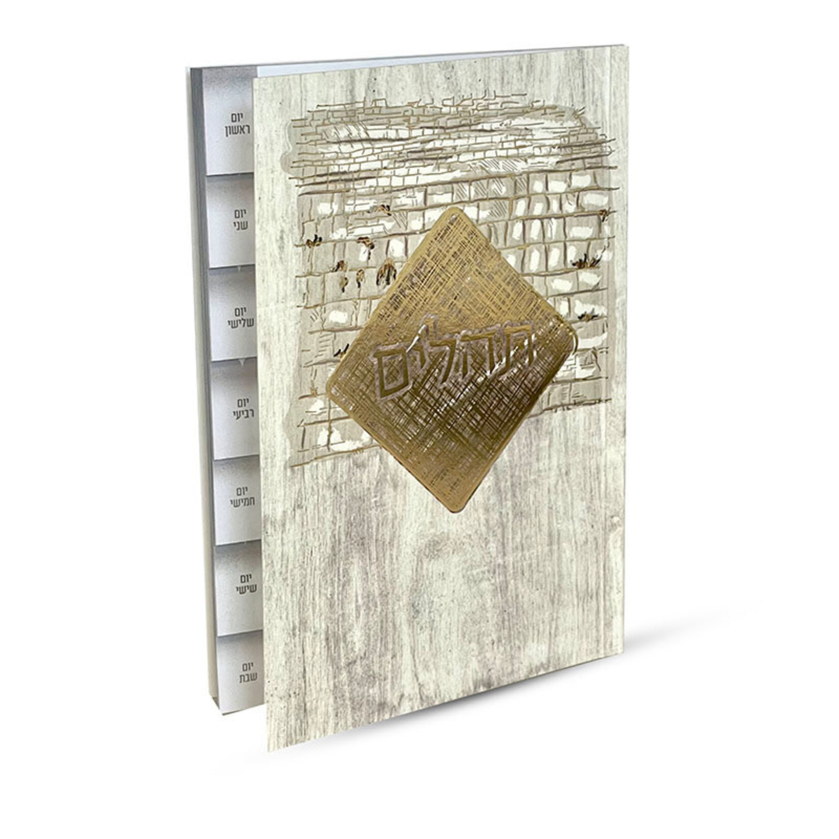 Tehillim, Paperback, Gold Design