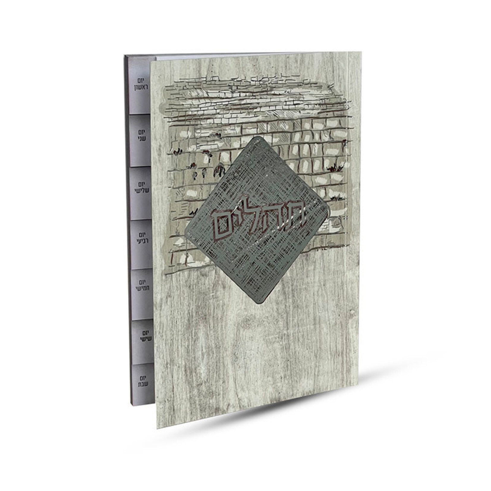 Tehillim, Paperback, Silver Design