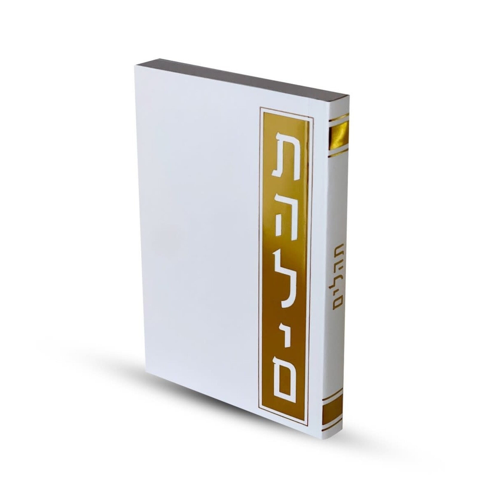 Tehillim, Paperback, Gold Design