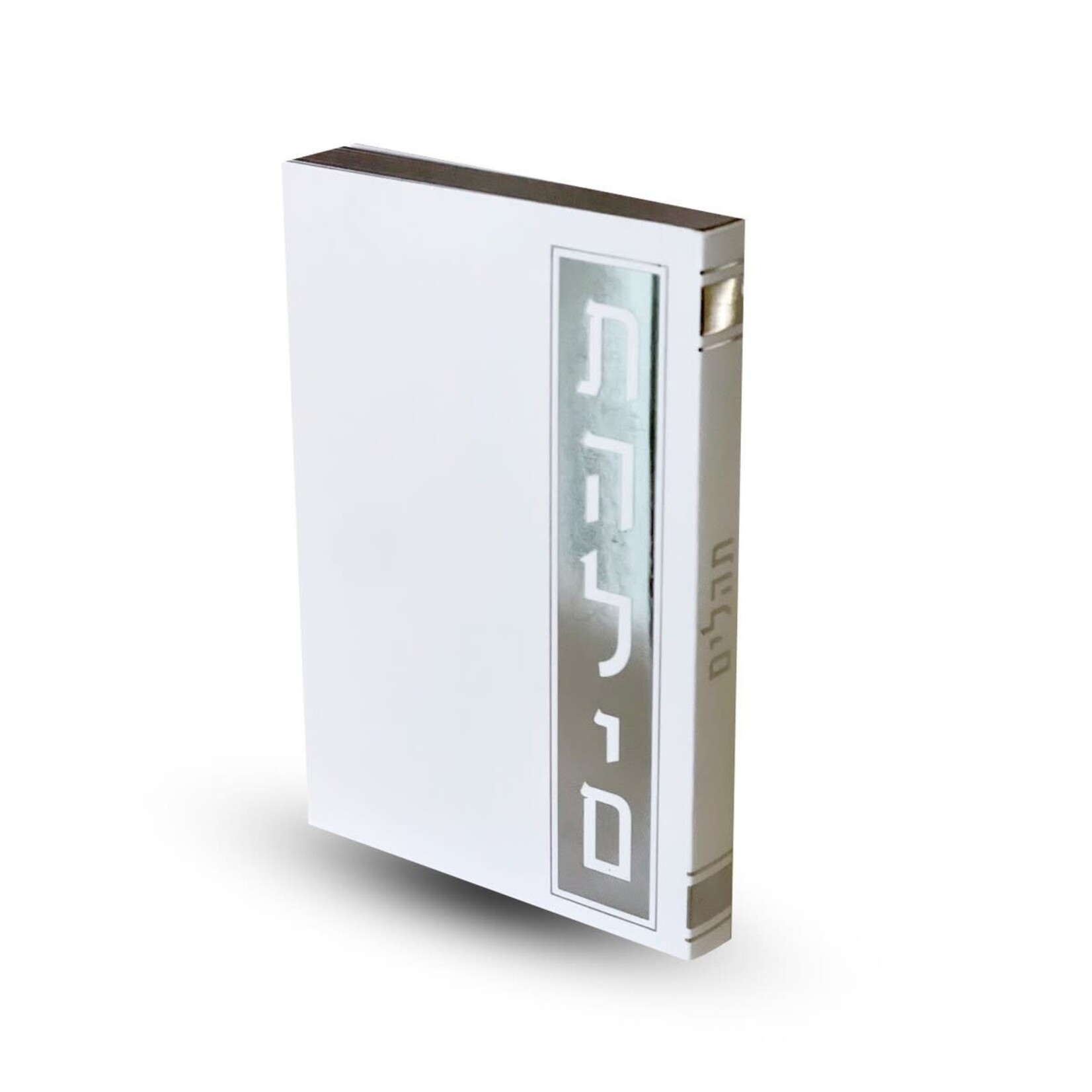 Tehillim, Paperback, Silver Design