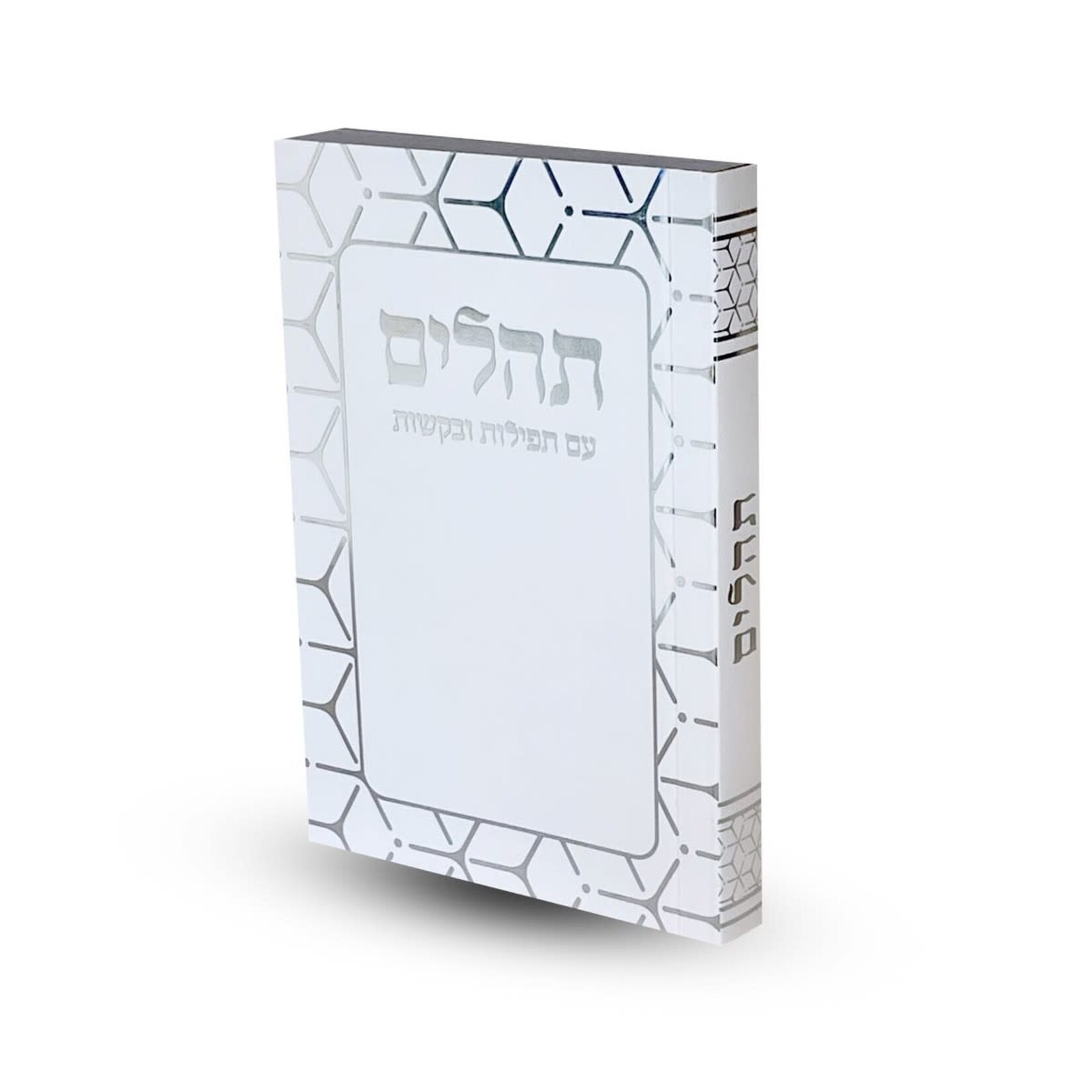 Tehillim, Paperback, Silver Design